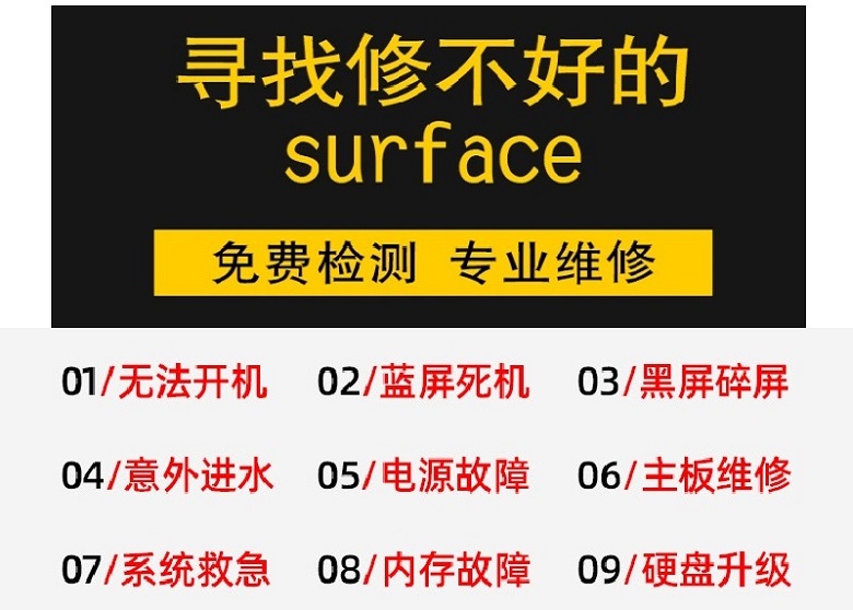 成都surface go4維修,成都surface go4主板維修,surface go4電池鼓包更換服務(wù) 第4張-成都十五維修 成都surface go4維修,成都surface go4主板維修,surface go4電池鼓包更換服務(wù) 4